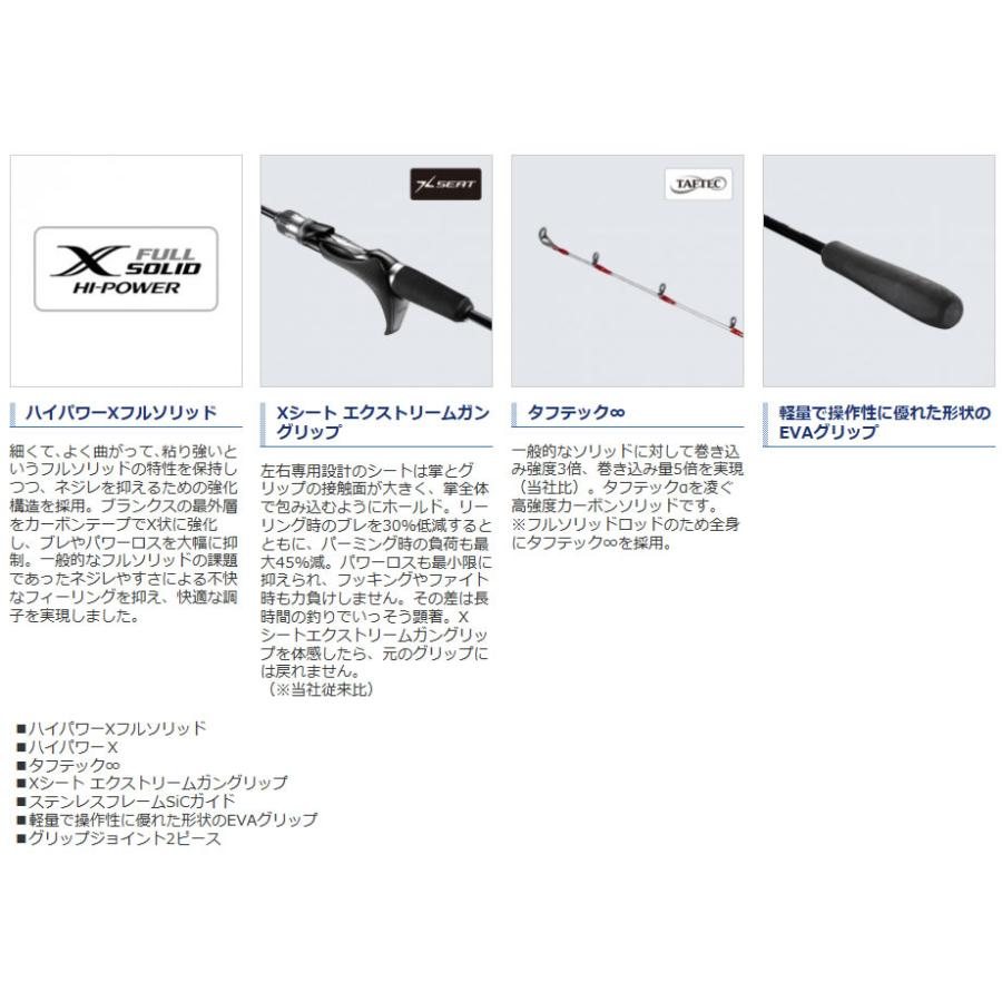 シマノ エキサイトゲームCI4+ 73 MH190/右 (船竿)(大型商品A シマノ エキサイトゲームCI4+ 73 MH190/右 (船竿)(大型商品A