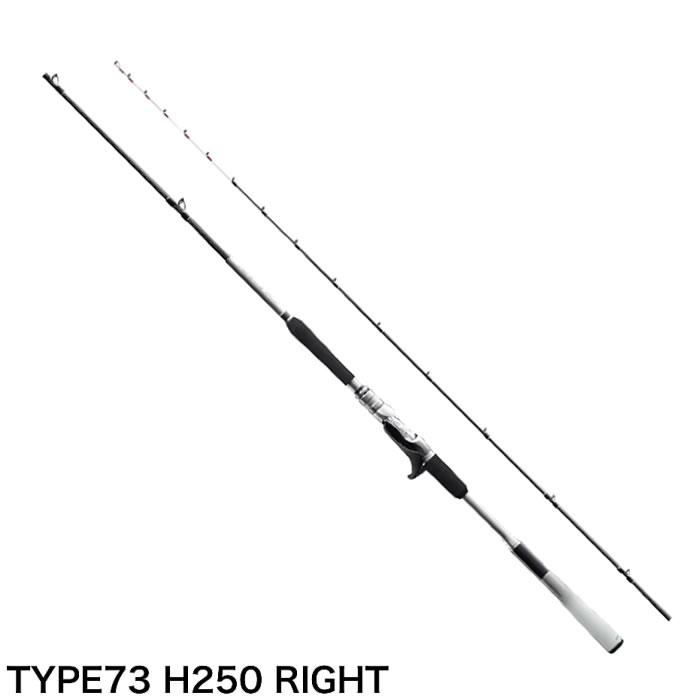 シマノ ミッドゲームエクスチューン T73-H250/R (船竿)(大型商品A  