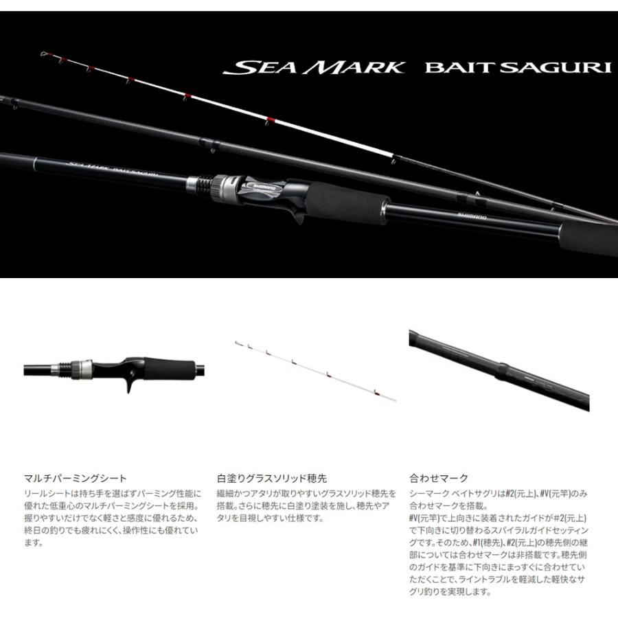 シマノ シーマークベイトさぐり 250 (Shimano 海上釣堀 竿 ロッド 磯