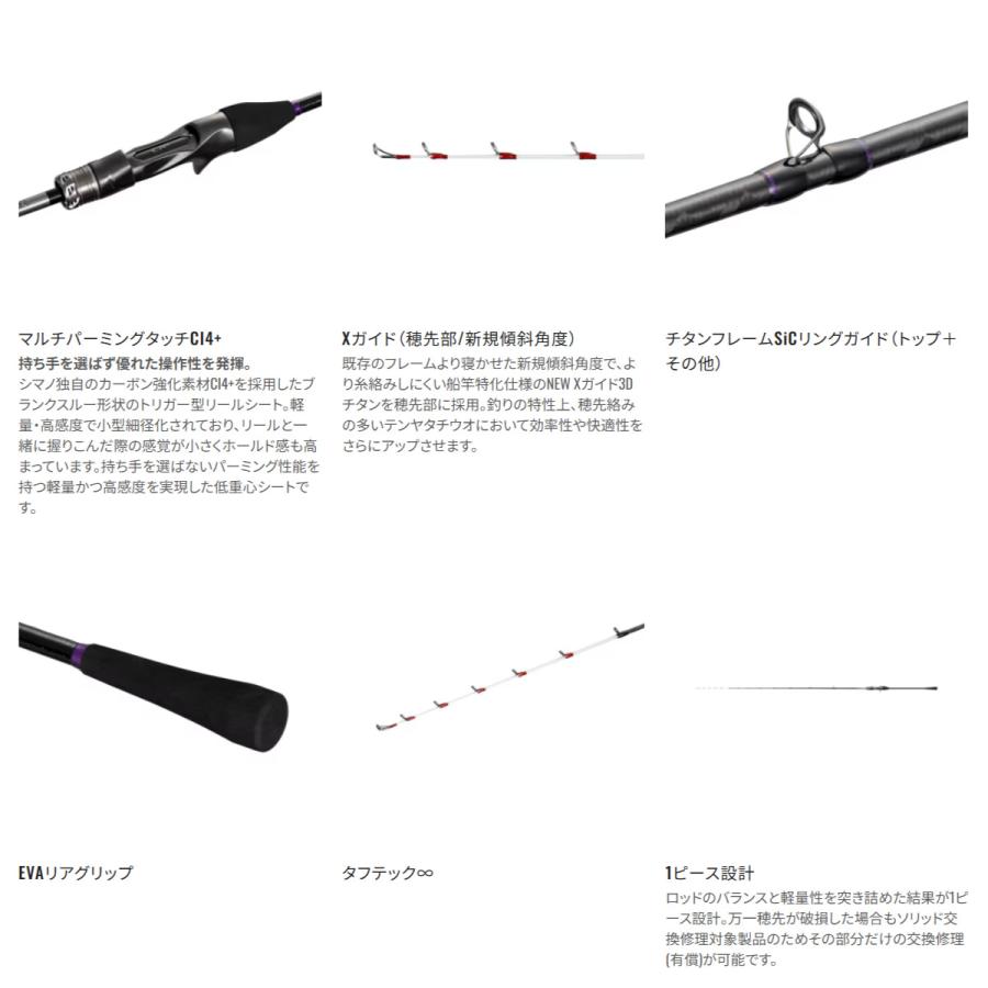 シマノ 25 サーベルマスターエクスチューン 攻テンヤ 82MH170 (Shimano
