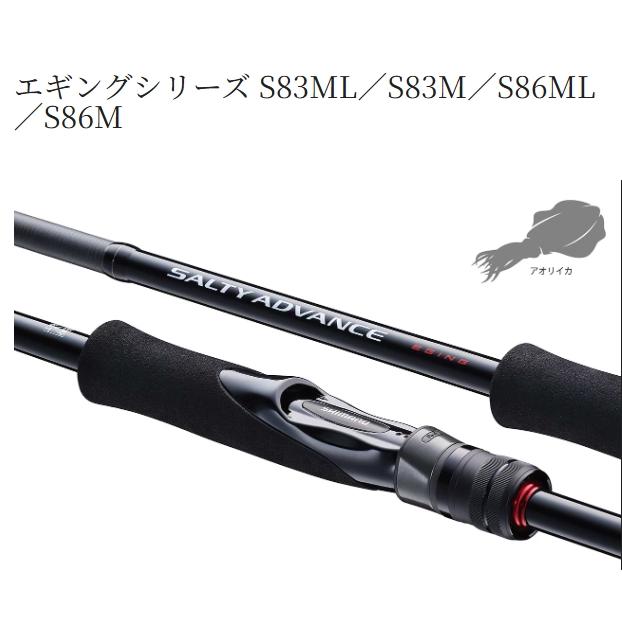 シマノ 25 ソルティーアドバンス エギング S86M (Shimano エギングロッド 竿 釣り)_1