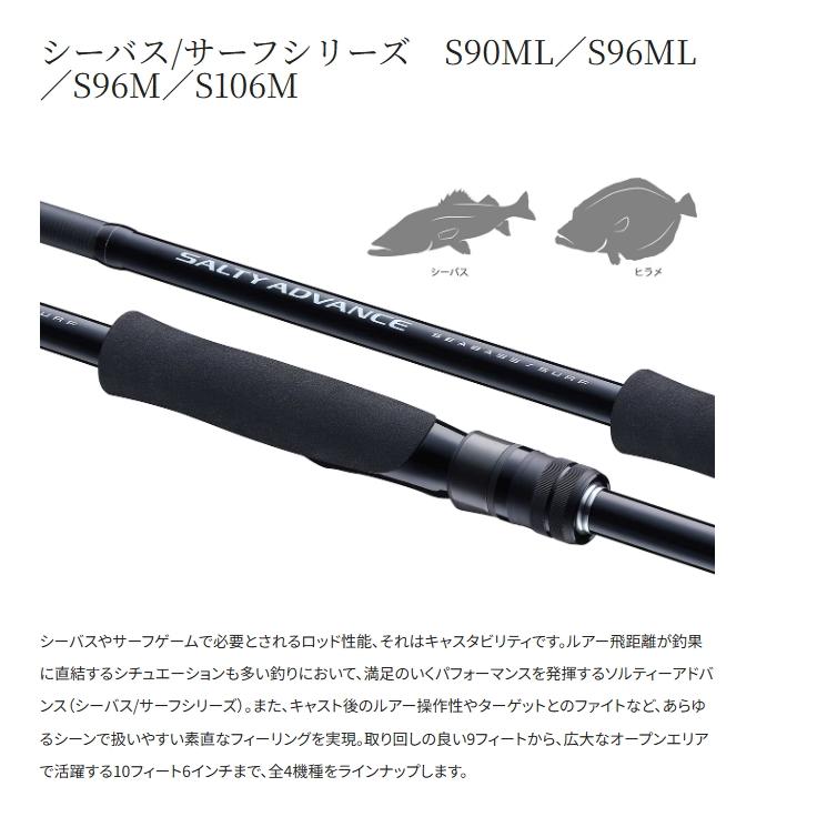シマノ 25 ソルティーアドバンス シーバス/サーフ S96M(ショアジギング 