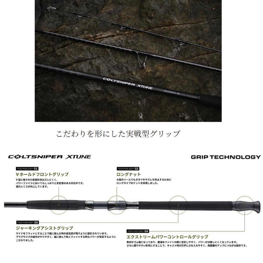 シマノ 25 コルトスナイパー エクスチューン S98XH-3 (Shimano