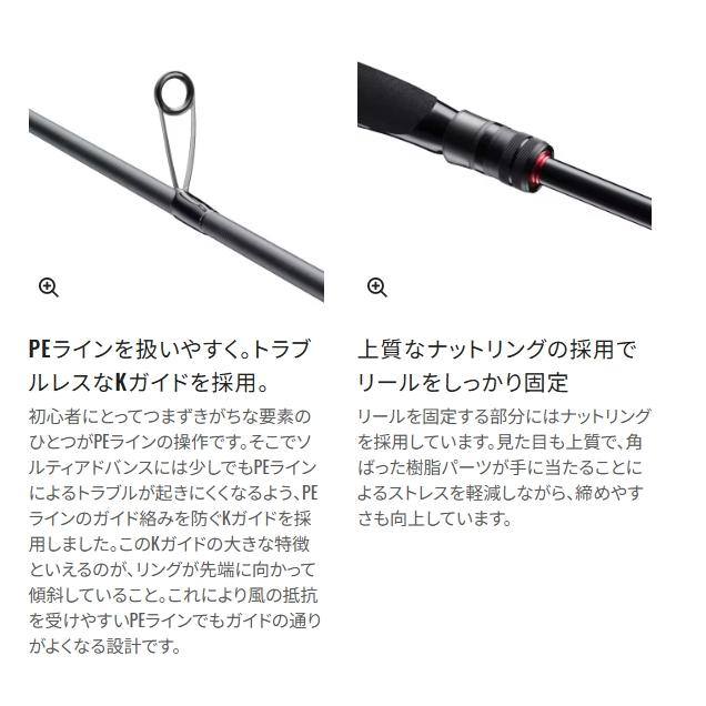 シマノ　メバリングロッド　ソルティーステージ　S76UL-T　アジング　根魚 シマノ 25 ソルティーアドバンス メバル S76UL-T (Shimano アジング