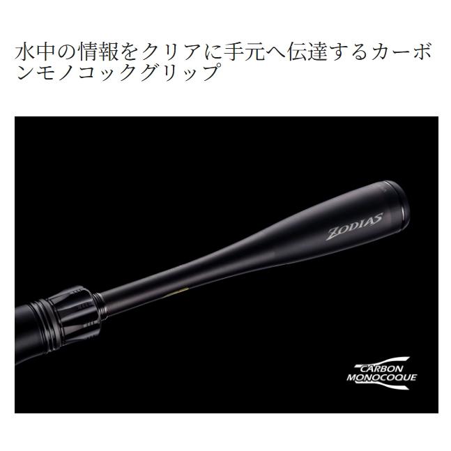 シマノ 26 ゾディアス 166H-SB (Shimano ブラックバス ロッド 竿 釣り