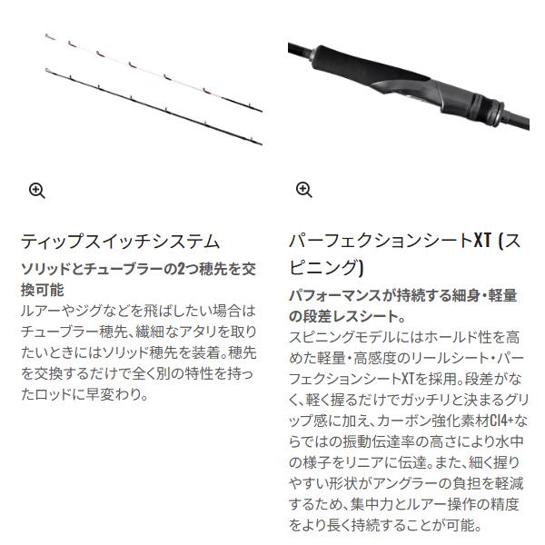 シマノ 26 クロスミッションSS S66MH (Shimano ライトジギングロッド