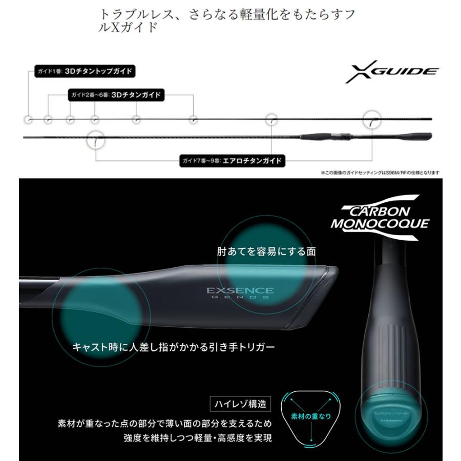 シマノ 26 エクスセンス ジェノス S97MH/F (Shimano シーバス ロッド