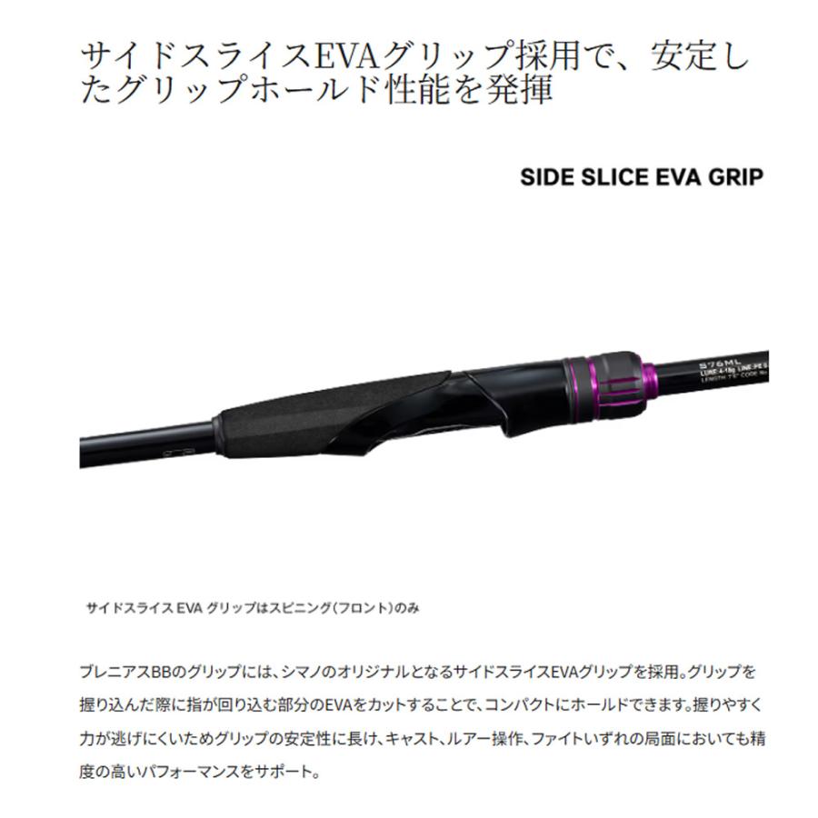 シマノ 26 ブレニアス BB S76ML (Shimano クロダイ ルアーロッド