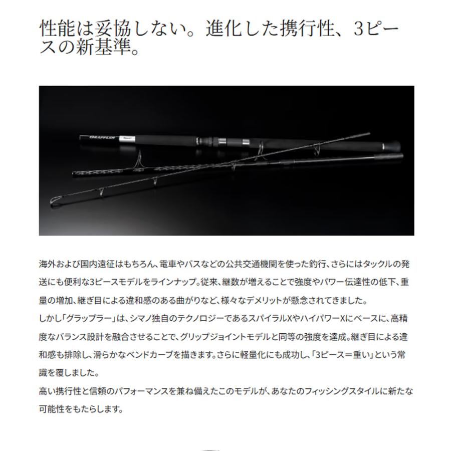 シマノ 26 グラップラー タイプ C 3ピース S82MH-3 (Shimano