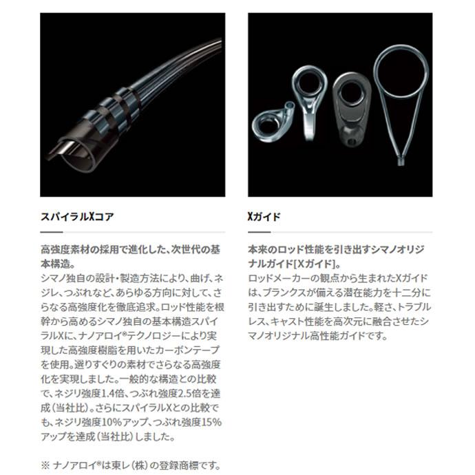 シマノ（SHIMANO） セフィアXR S83ML (エギングロッド)【送料無料