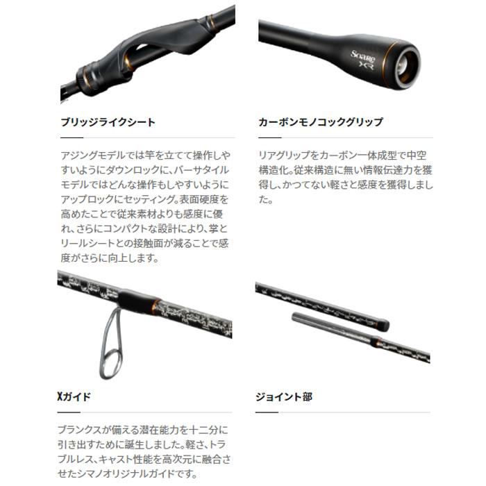 シマノ（SHIMANO） ソアレXR S68UL-S (アジングロッド)【送料無料