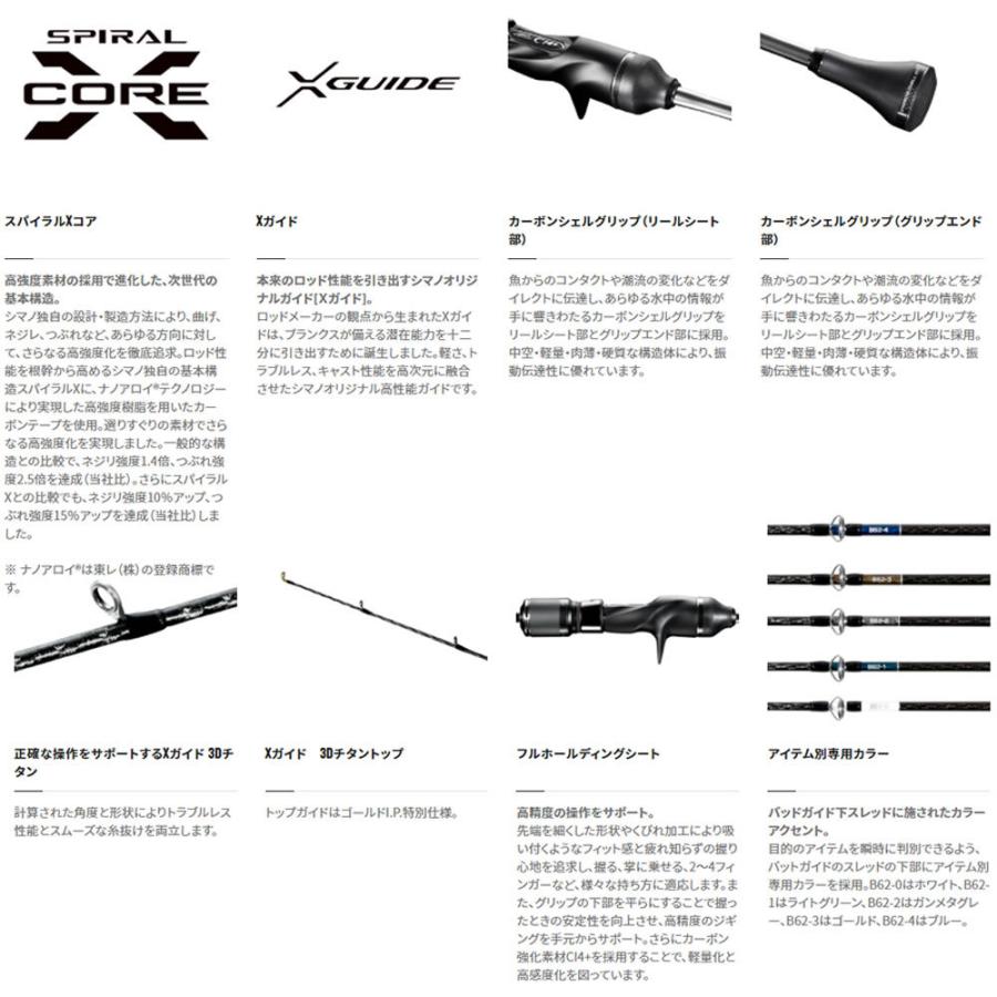 得価爆買い シマノ フィッシング遊web店 通販 Paypayモール オシアジガーリミテッド B62 3 ジギングロッド 大型商品a 正規品低価 Www Woodlandspringshoa Com