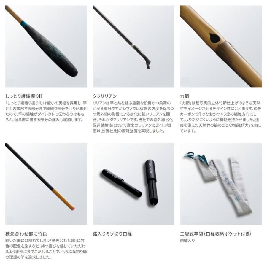 シマノ 特作 色華 11 (Shimano のべ竿 延べ竿 へら竿 釣り)【送料無料 