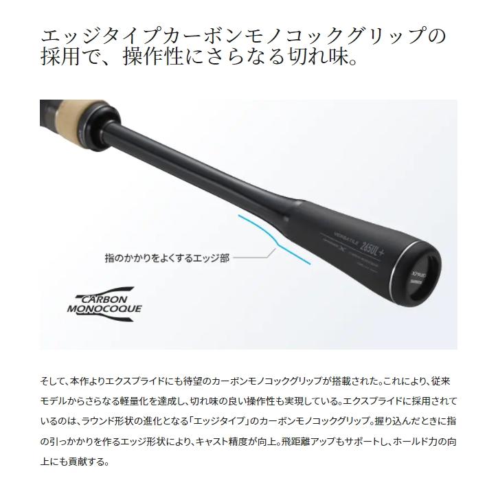 シマノ（SHIMANO） 22 エクスプライド 264M+ (ブラックバスロッド