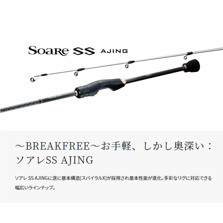 シマノ 22 ソアレSS アジング S68SUL-S (アジングロッド シマノ 22 ソアレSS アジング S68SUL-S (アジングロッド