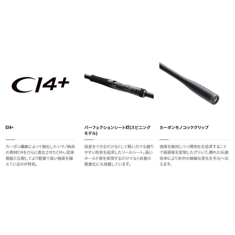 シマノ 23 ディアルーナ S90M (シーバス ロッド)(大型商品A