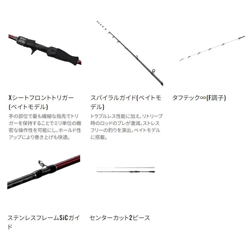 【極美品】シマノ 24 セフィア SS F-B66M-S イカメタル シマノ 24 セフィア SS メタルスッテ F-B66M-S (Shimano イカメタル