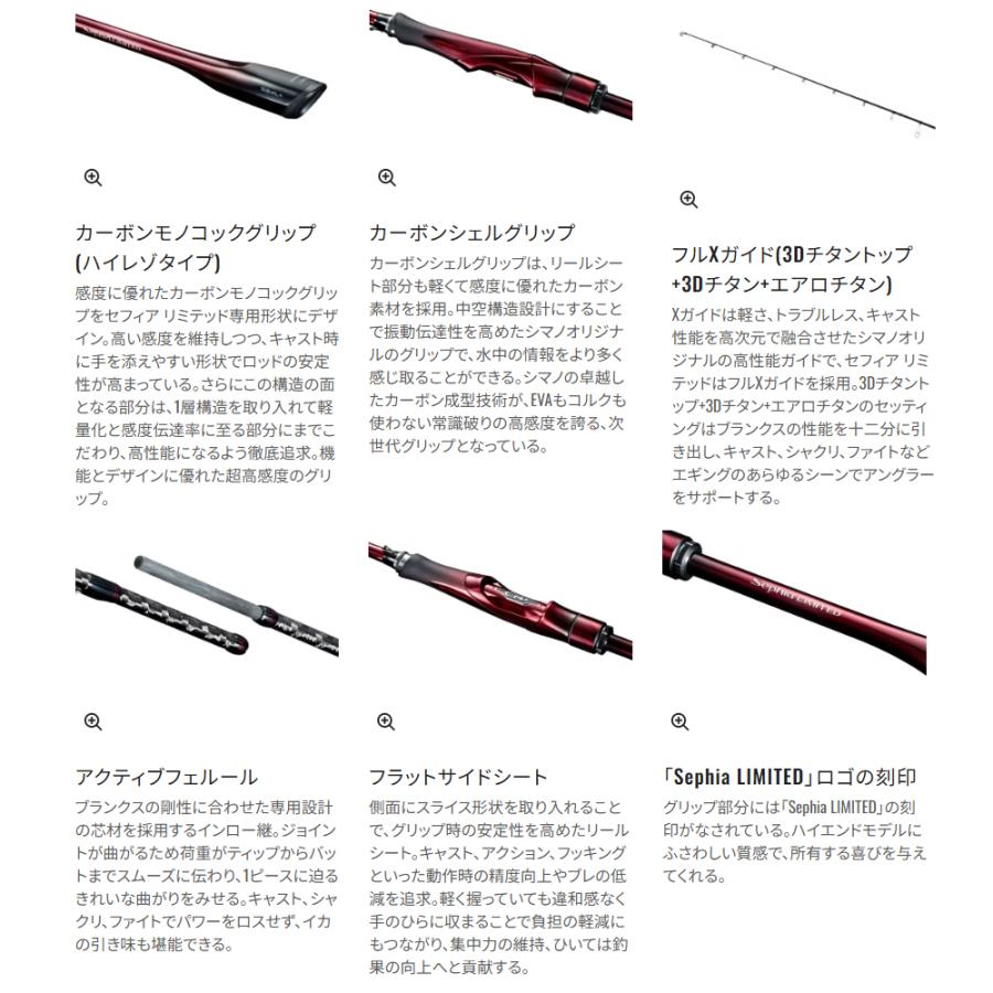 シマノ 25 セフィアリミテッド S90ML (Shimano エギングロッド 竿 釣り