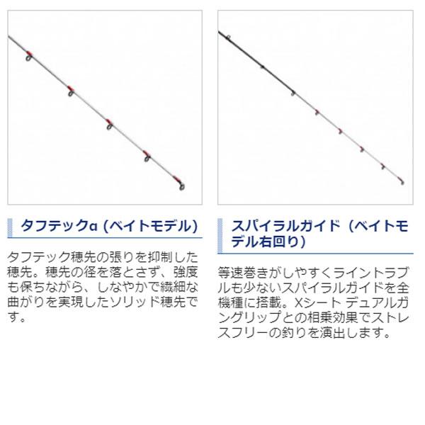 シマノ（SHIMANO） 21 炎月BB B69L-S (鯛ラバ タイラバロッド)(大型