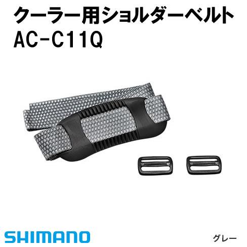 シマノ クーラー用ショルダーベルト グレー AC-C11Q (クーラーベルト