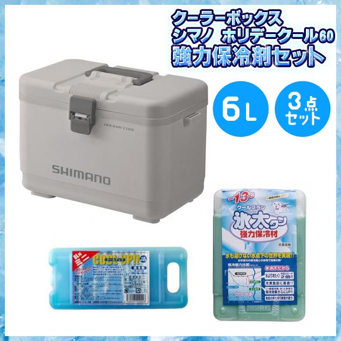 クーラーボックス シマノ ホリデークール 60 強力保冷剤セット グレー