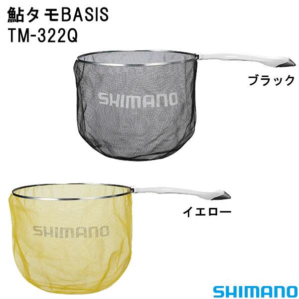 手数料安い シマノ 鮎タモベイシス 39cm Tm 322q 鮎ダモ 高級感