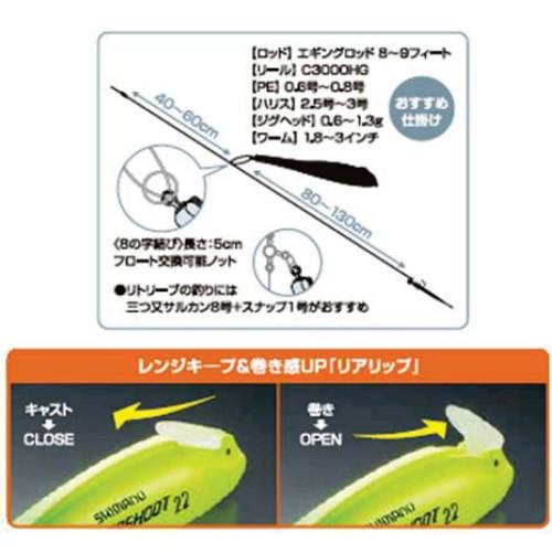 シマノ ソアレウルトラシュート 24g Sf L24q メバル 飛ばしウキ フィッシング遊web店 通販 Paypayモール