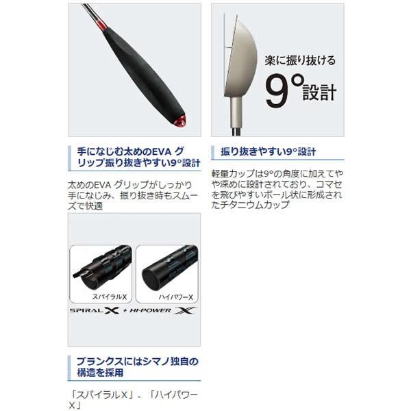 シマノ ファイヤーブラッドコンペエディション 遠投ヒシャク レッド 70cm Sy 323r 撒き餌杓