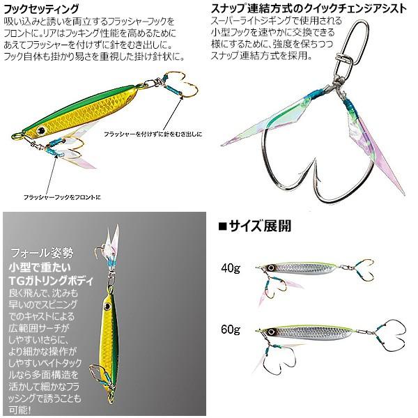 シマノ オシア スティンガーバタフライ ガトリンライトtg 40g Ju T40s メタルジグ ジギング Slj ゆうパケット可 フィッシング遊web店 通販 Paypayモール