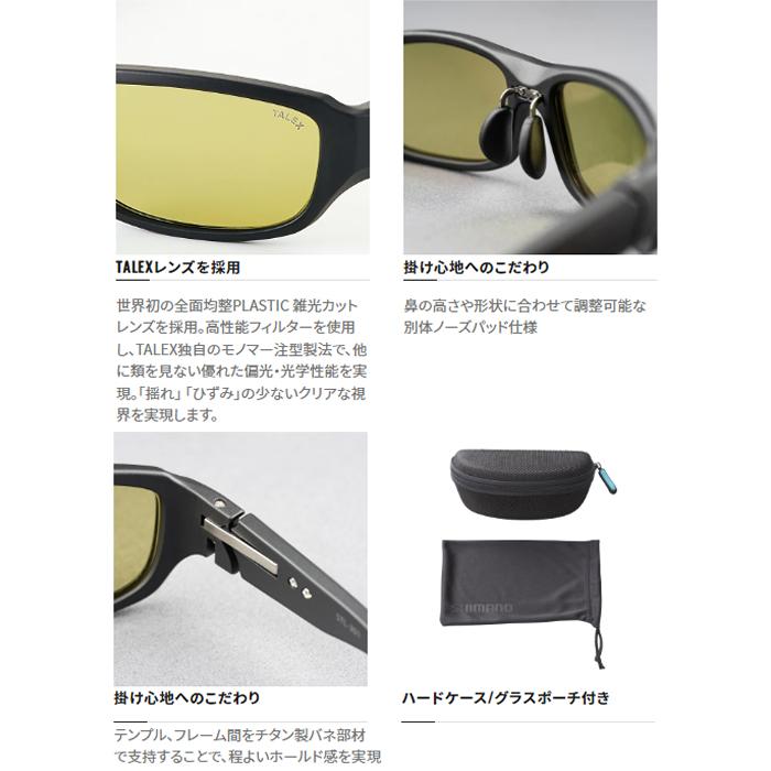 シマノ 偏光グラス STL-301 マットブラック/トゥルービュースポーツシルバーミラー UJ-301V (偏光サングラス)【送料無料】_4