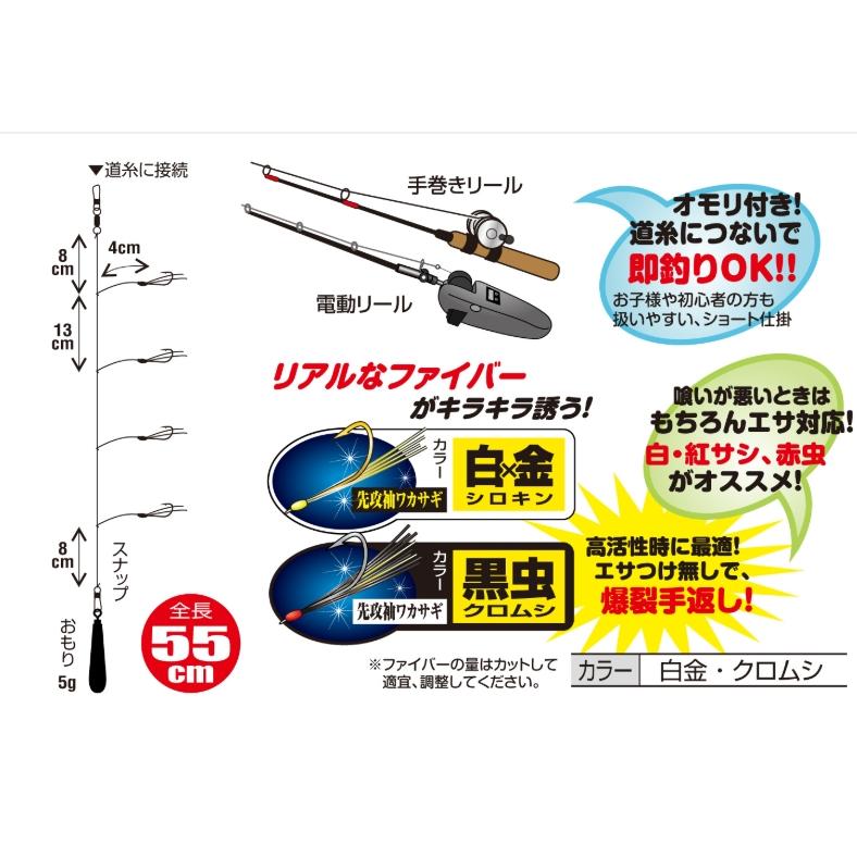 カツイチ ワカサギサビキ 4本 KSB-6 (仕掛け 釣り) ゆうパケット