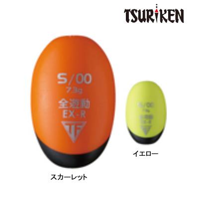 釣研 ウキ 全遊動EX-R Sサイズ イエロー (磯釣り ウキ) : フィッシング