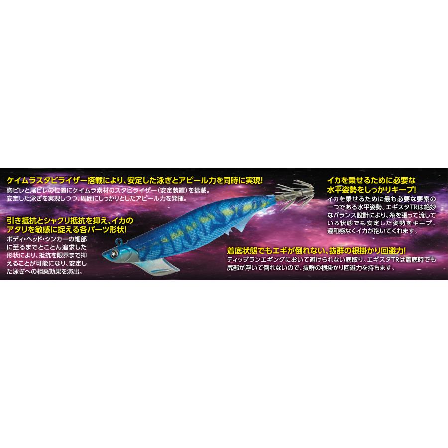 釣研 エギスタTR 3.5号 (ティップラン エギ) ゆうパケット可