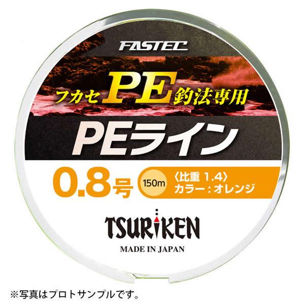 釣研 ファステックpe オレンジ 150m フカセ糸 Peライン フィッシング遊web店 通販 Paypayモール