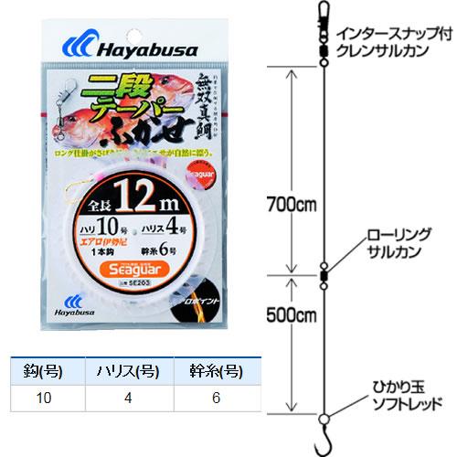 ハヤブサ 無双真鯛 二段テーパーふかせ12m 1本鈎 Se3 船釣り 仕掛け 10 4 フィッシング遊web店 通販 Paypayモール