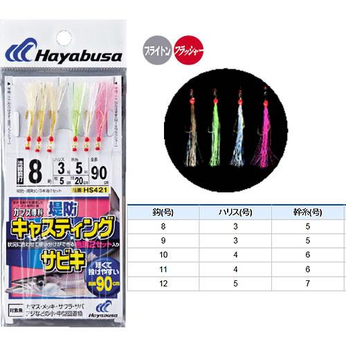 Hayabusa（ハヤブサ） カマス専科 キャスティングサビキ 3本鈎2セット