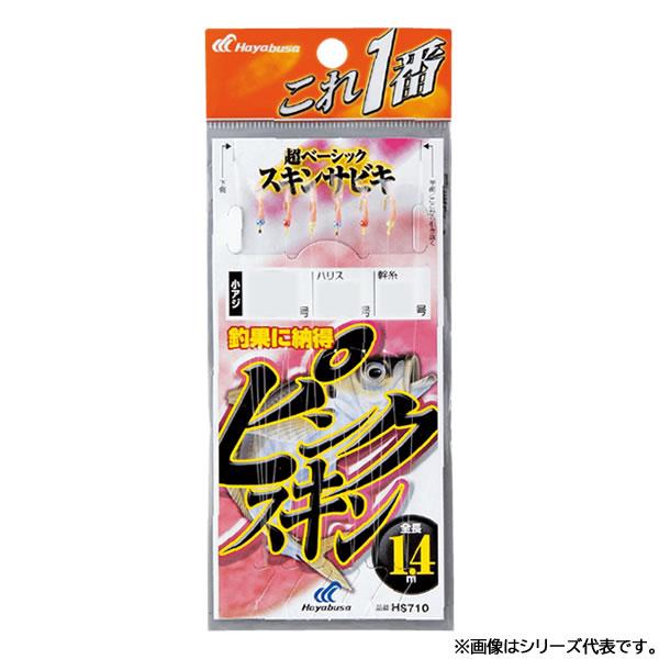 ハヤブサ これ一番 ピンクスキンサビキ HS710 (サビキ仕掛け・ジグサビキ) ゆうパケット可 | Hayabusa