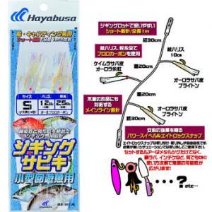 Hayabusa ハヤブサ ジギングサビキ 小型回遊魚用 SS470 (サビキ