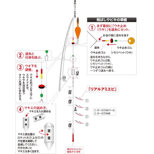 Hayabusa ハヤブサ 上カゴ飛ばしサビキセット リアルアミエビ HA231 (サビキ 仕掛け) : フィッシング遊web店 - 通販 - Yahoo!ショッピング Hayabusa ハヤブサ 上カゴ飛ばしサビキセット リアルアミエビ HA231 (サビキ 仕掛け) : フィッシング遊web店 - 通販 - Yahoo!ショッピング