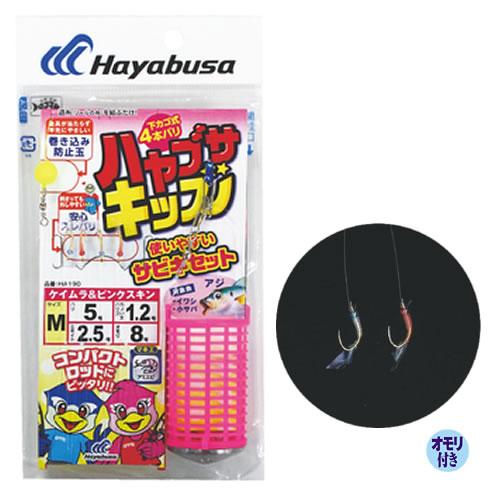 Hayabusa（ハヤブサ） ハヤブサキッズ使いやすいサビキセット HA190