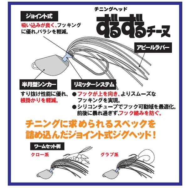 ハヤブサ チニングヘッド ずるずるチーヌ 10g Fs241 クロダイ チヌルアー ゆうパケット可 フィッシング遊web店 通販 Paypayモール