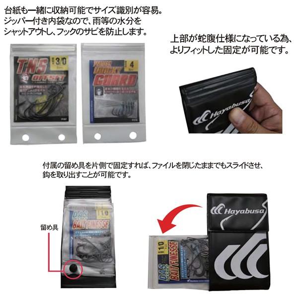 ハヤブサ フックファイル バス1 ブラック Yc401h フックケース フィッシング遊web店 通販 Paypayモール