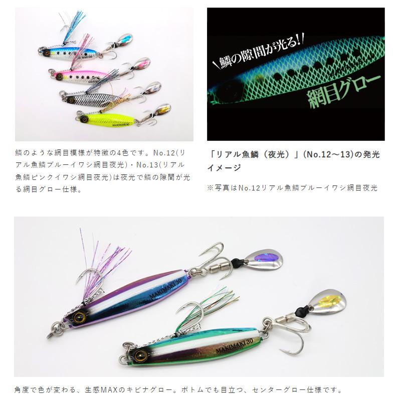 Hayabusa（ハヤブサ） ジャックアイ マキマキ 20g FS417 (メタルジグ