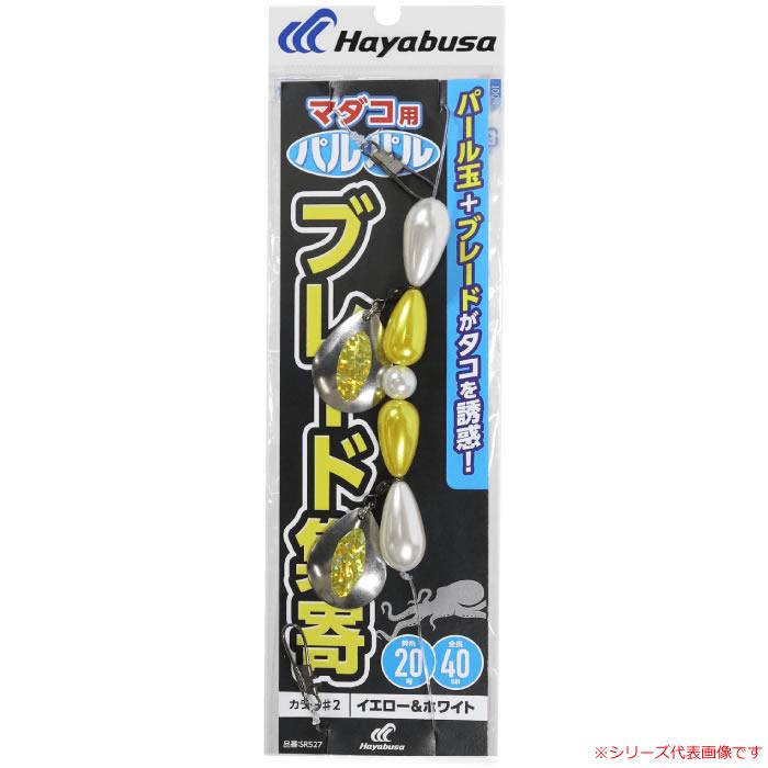 Hayabusa（ハヤブサ） タコ集寄リーダー パルパルブレード SR527 (集寄