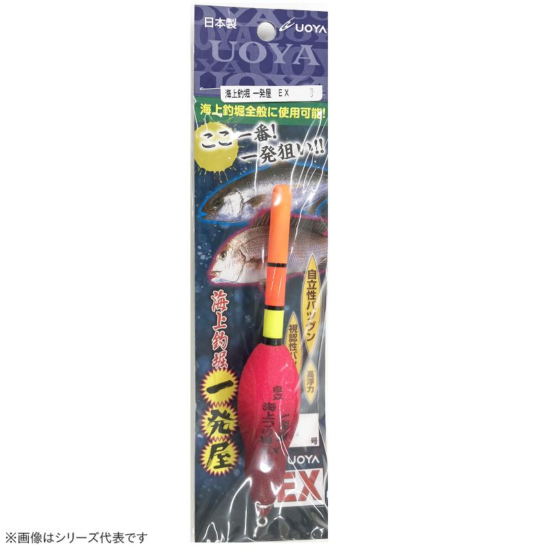 ウメズ UOYA 海上釣堀 EX 一発屋 8号 7398FU (ウキ) : フィッシング遊