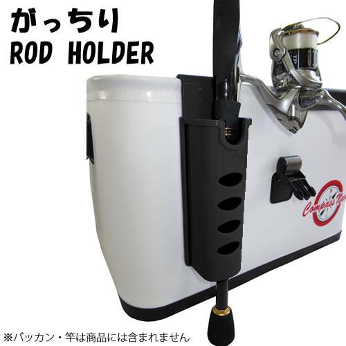 タカ産業 がっちり Rod Holder T 168 ブラック バッカン用 ロッドホルダー フィッシング遊web店 通販 Yahoo ショッピング