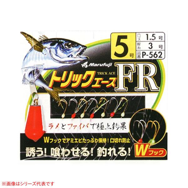 まるふじ トリックエースFR P-562 (サビキ仕掛け) ゆうパケット可