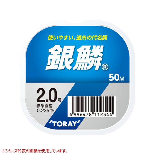 TORAY（東レ） 銀鱗 50m単品 0.4号〜1号 (ナイロンライン 釣り糸) ゆう