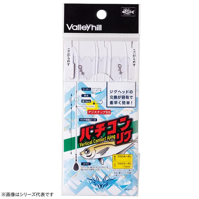 バレーヒル バチコンリグダブル (ルアー用品) ゆうパケット可