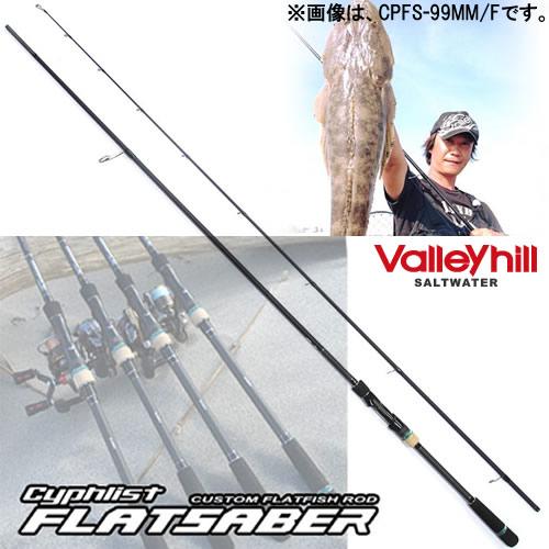バレーヒル サイファリスト フラットセイバー Cpfs 98ml Flat ショアジキング ヒラメ ルアーロッド 大型商品a フィッシング遊web店 通販 Paypayモール